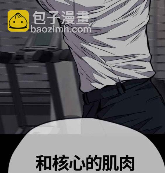 🍶冲锋衣 第4部57话 第23页