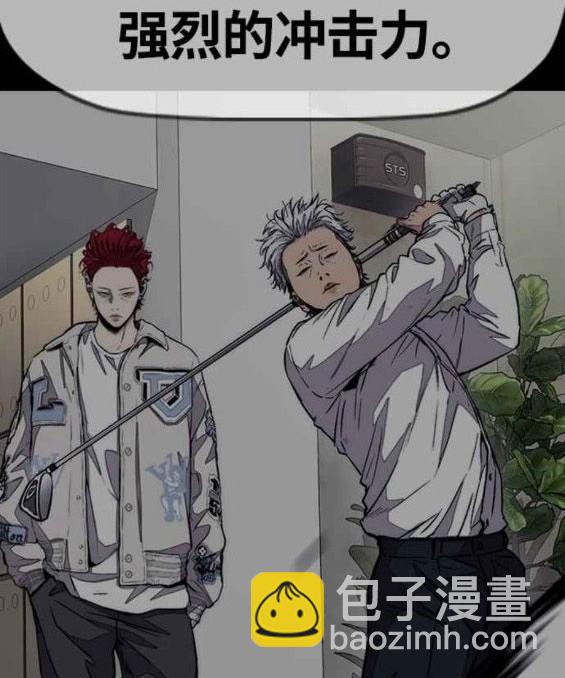 🍶冲锋衣 第4部57话 第25页