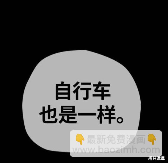 🍶冲锋衣 第4部57话 第27页