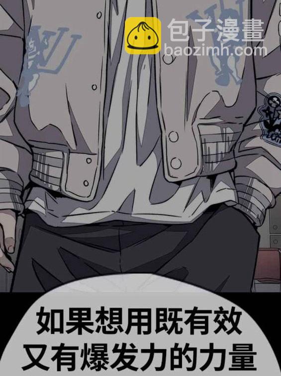 🍶冲锋衣 第4部57话 第29页