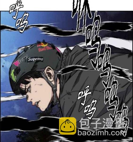🍶冲锋衣 第4部57话 第3页