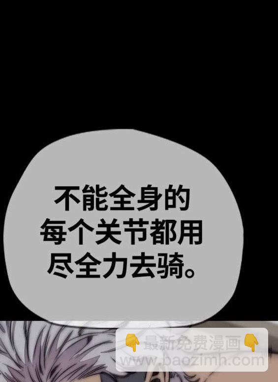 🍶冲锋衣 第4部57话 第31页
