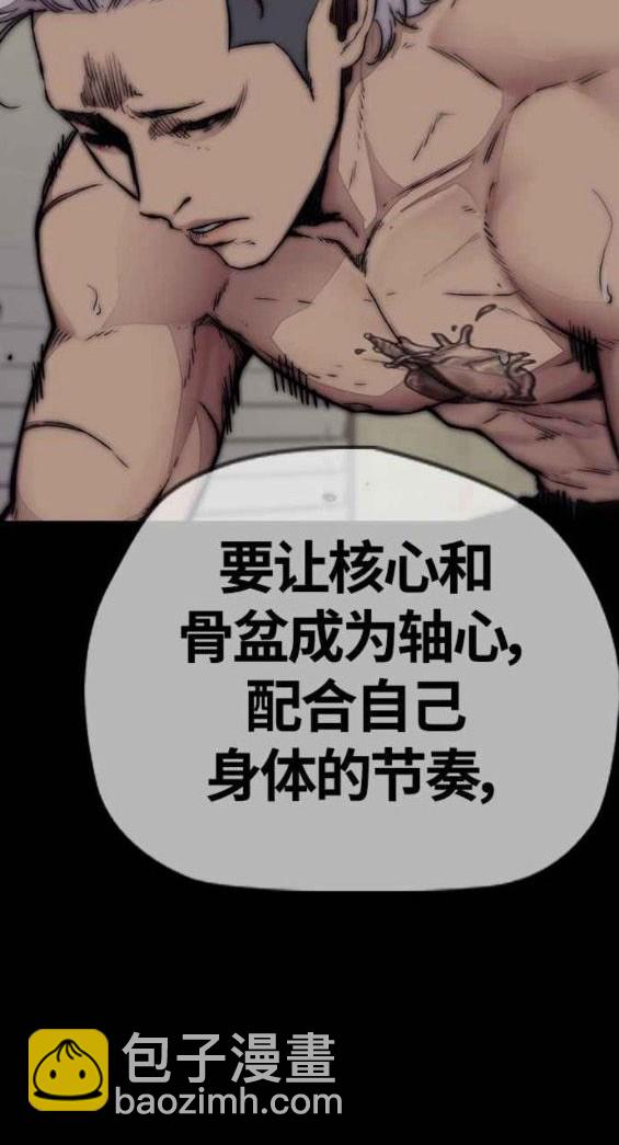 🍶冲锋衣 第4部57话 第32页