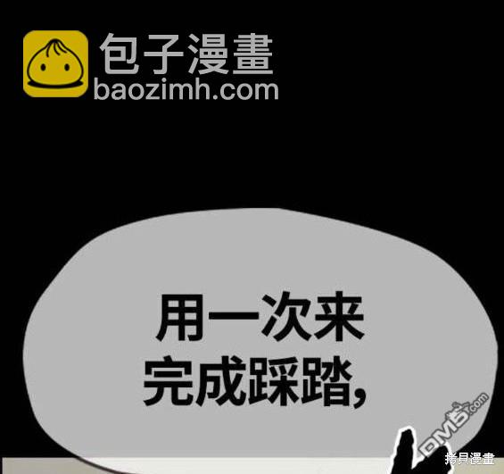 🍶冲锋衣 第4部57话 第33页