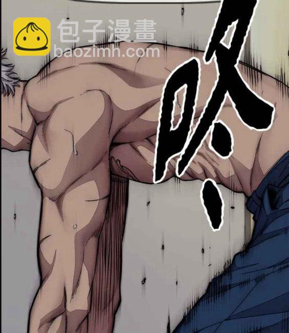 🍶冲锋衣 第4部57话 第34页