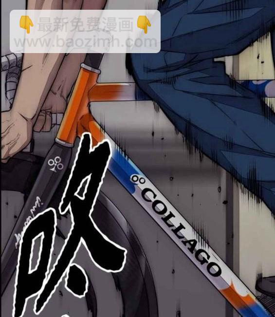 🍶冲锋衣 第4部57话 第35页