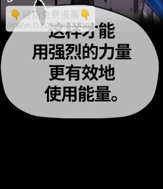 🍶冲锋衣 第4部57话 第36页