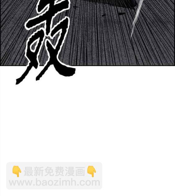 🍶冲锋衣 第4部57话 第44页