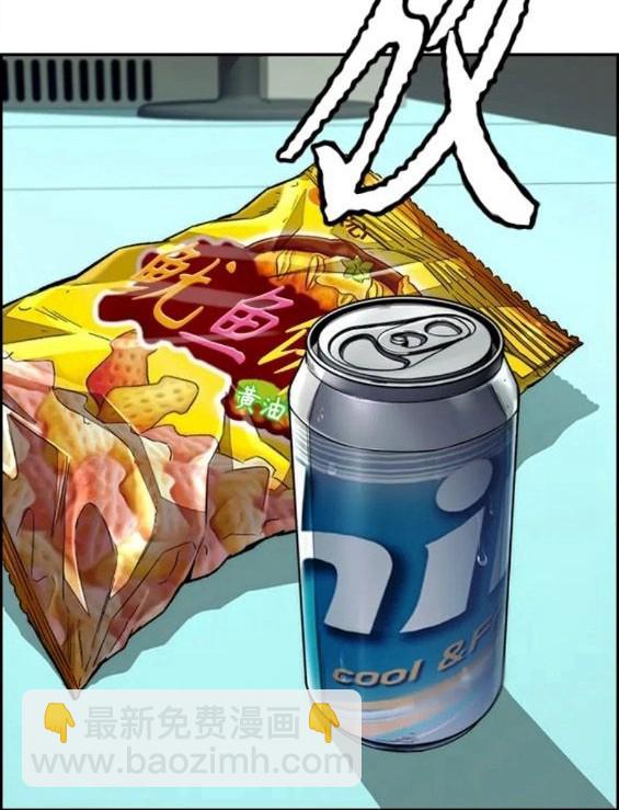 🍶冲锋衣 第4部59话 第12页