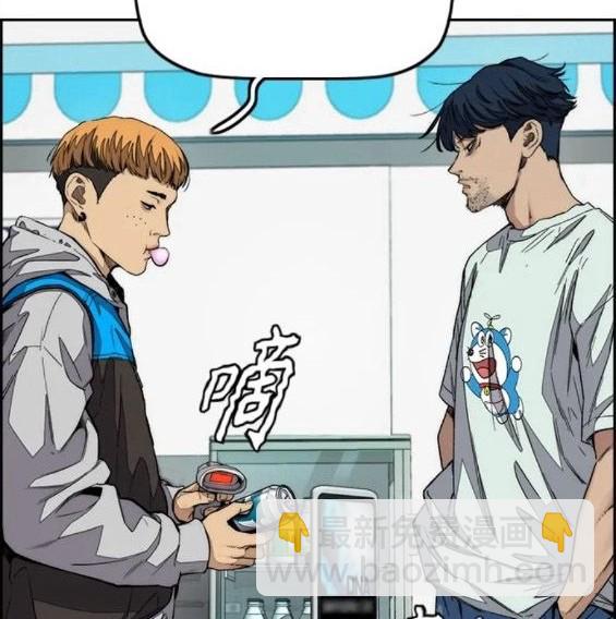 🍶冲锋衣 第4部59话 第14页