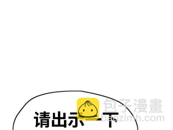 🍶冲锋衣 第4部59话 第16页