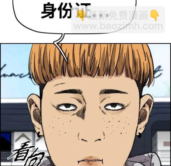 🍶冲锋衣 第4部59话 第17页