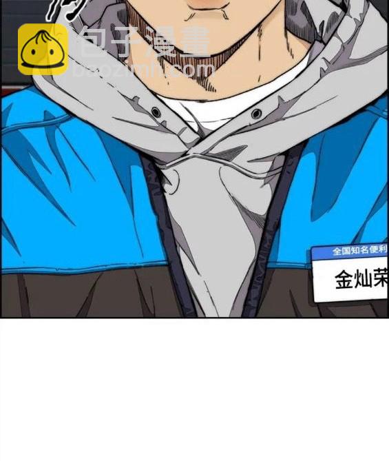 🍶冲锋衣 第4部59话 第18页