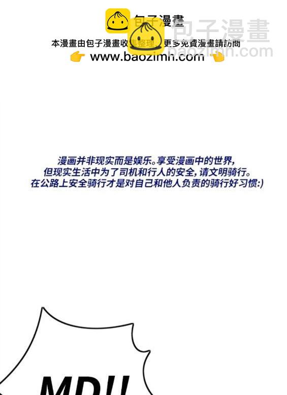 🍶冲锋衣 第4部59话 第2页