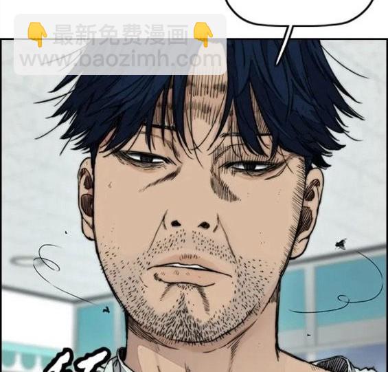 🍶冲锋衣 第4部59话 第20页
