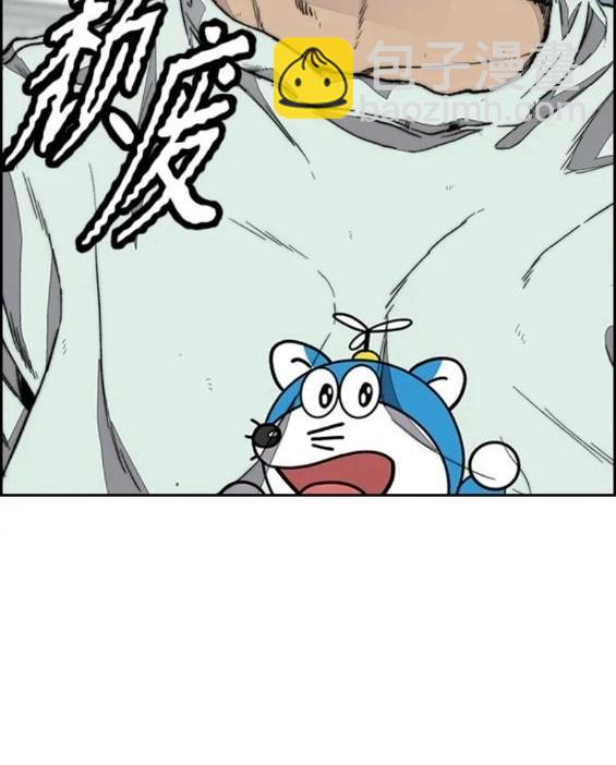 🍶冲锋衣 第4部59话 第21页