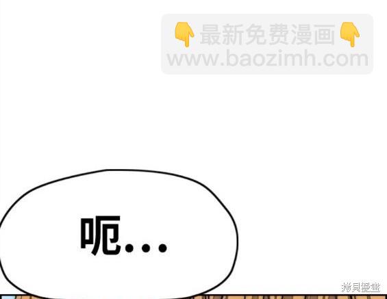 🍶冲锋衣 第4部59话 第22页
