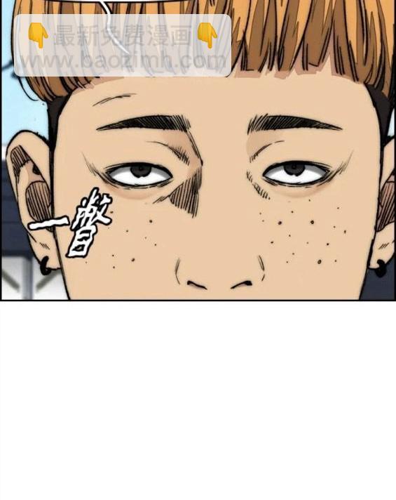 🍶冲锋衣 第4部59话 第23页