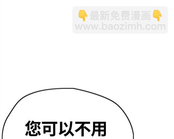 🍶冲锋衣 第4部59话 第24页