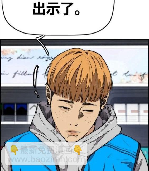 🍶冲锋衣 第4部59话 第25页