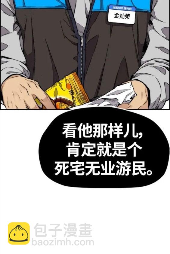 🍶冲锋衣 第4部59话 第26页
