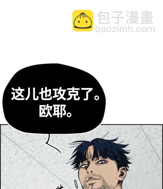 🍶冲锋衣 第4部59话 第27页
