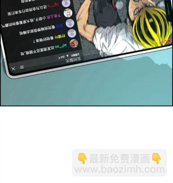 🍶冲锋衣 第4部59话 第31页