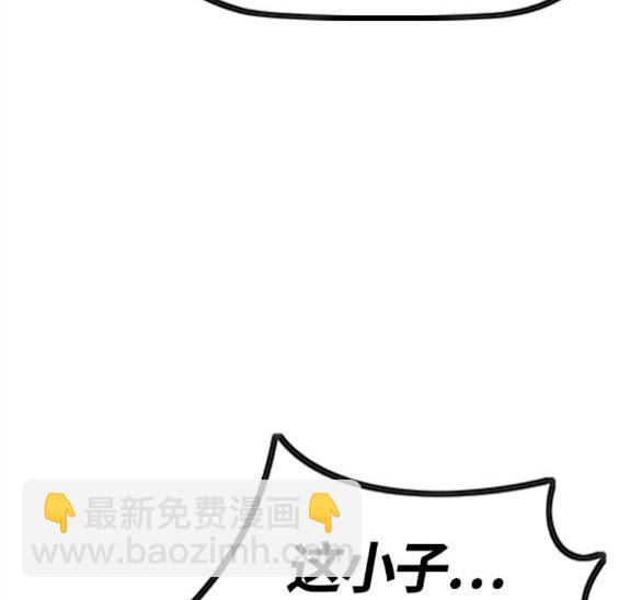 🍶冲锋衣 第4部59话 第34页