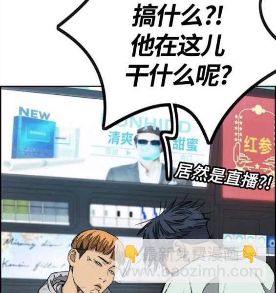 🍶冲锋衣 第4部59话 第35页
