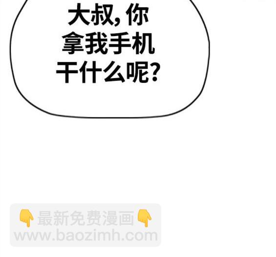 🍶冲锋衣 第4部59话 第37页