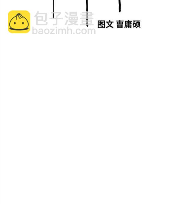 🍶冲锋衣 第4部59话 第41页