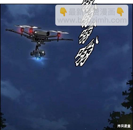 🍶冲锋衣 第4部59话 第43页