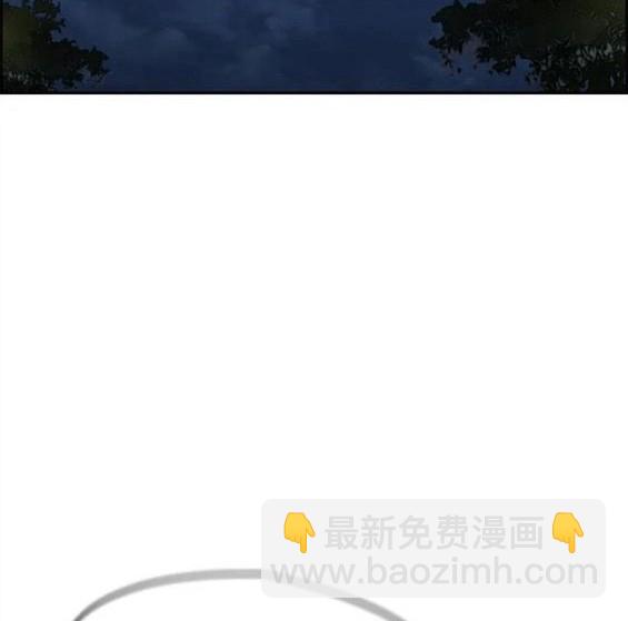 🍶冲锋衣 第4部59话 第44页