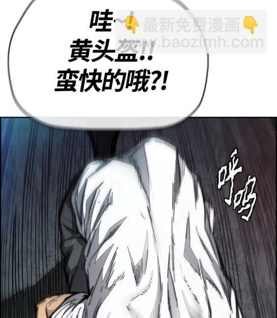 🍶冲锋衣 第4部59话 第45页