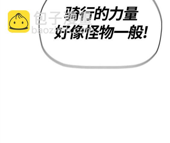🍶冲锋衣 第4部59话 第47页