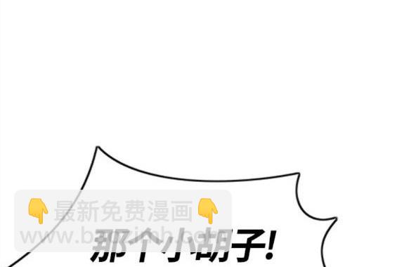 🍶冲锋衣 第4部59话 第48页