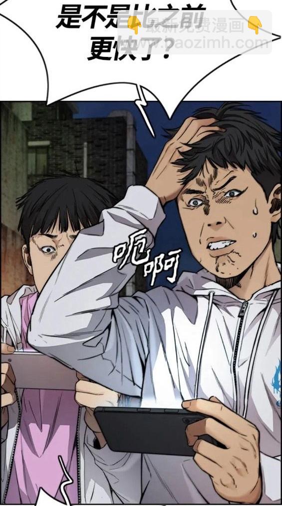 🍶冲锋衣 第4部59话 第49页
