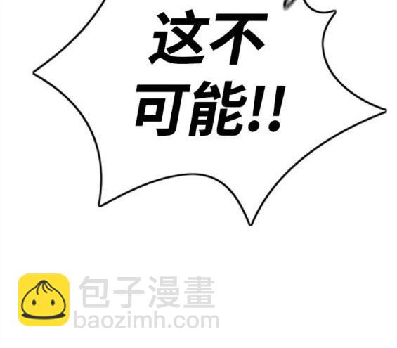 🍶冲锋衣 第4部59话 第5页