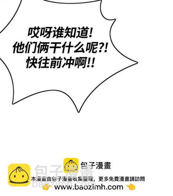 🍶冲锋衣 第4部59话 第50页