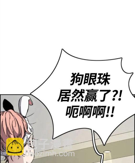 🍶冲锋衣 第4部59话 第6页