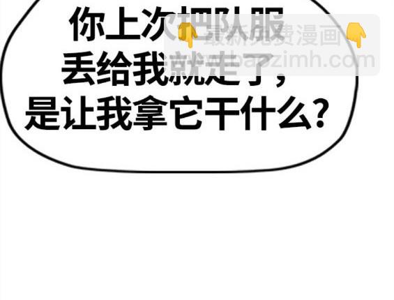 🍶冲锋衣 第4部61话 第16页