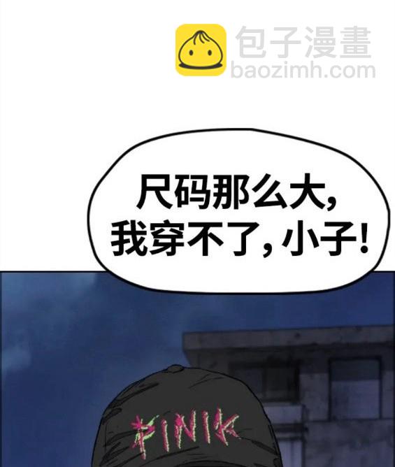 🍶冲锋衣 第4部61话 第17页