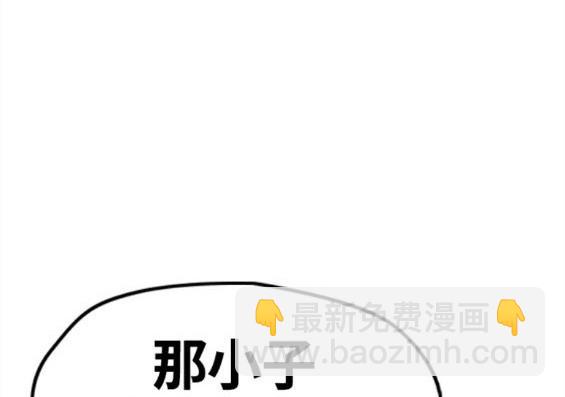 🍶冲锋衣 第4部61话 第19页