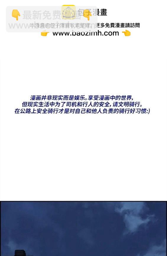 🍶冲锋衣 第4部61话 第2页