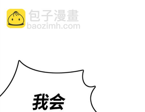 🍶冲锋衣 第4部61话 第28页