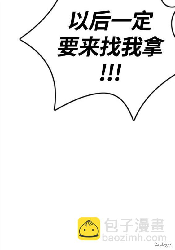 🍶冲锋衣 第4部61话 第30页