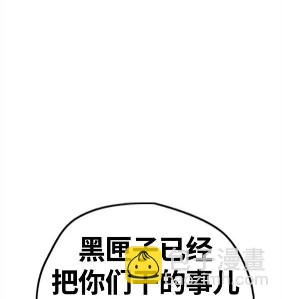🍶冲锋衣 第4部61话 第35页