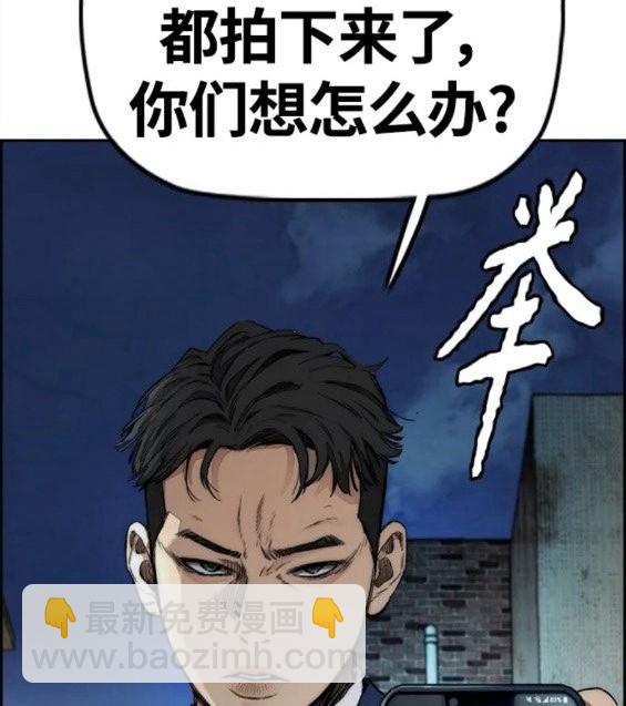 🍶冲锋衣 第4部61话 第36页