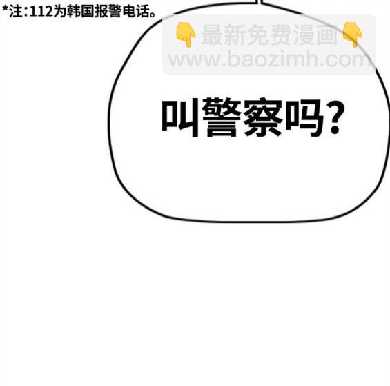 🍶冲锋衣 第4部61话 第38页