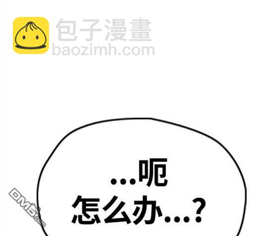 🍶冲锋衣 第4部61话 第39页
